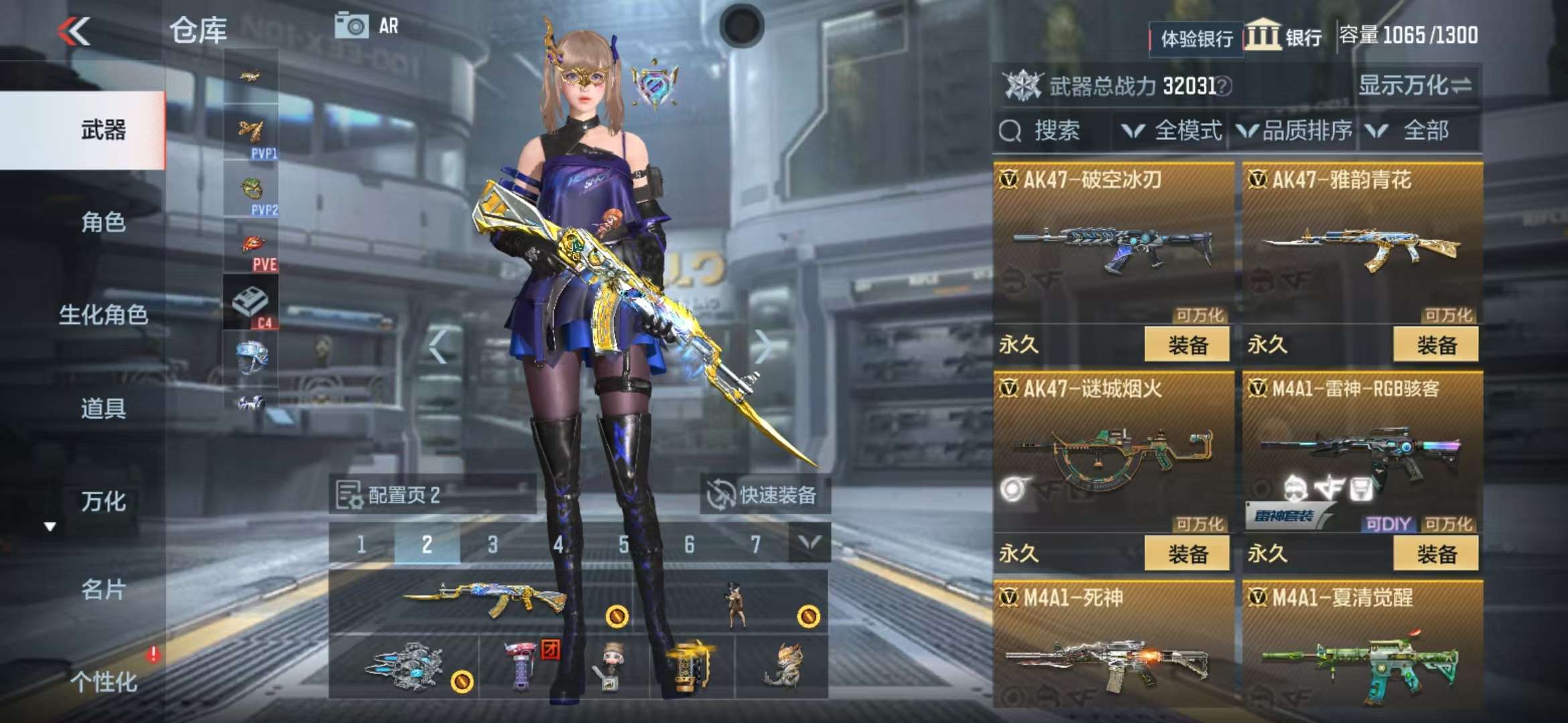 CFMZY30020枪战王者账号详情图8