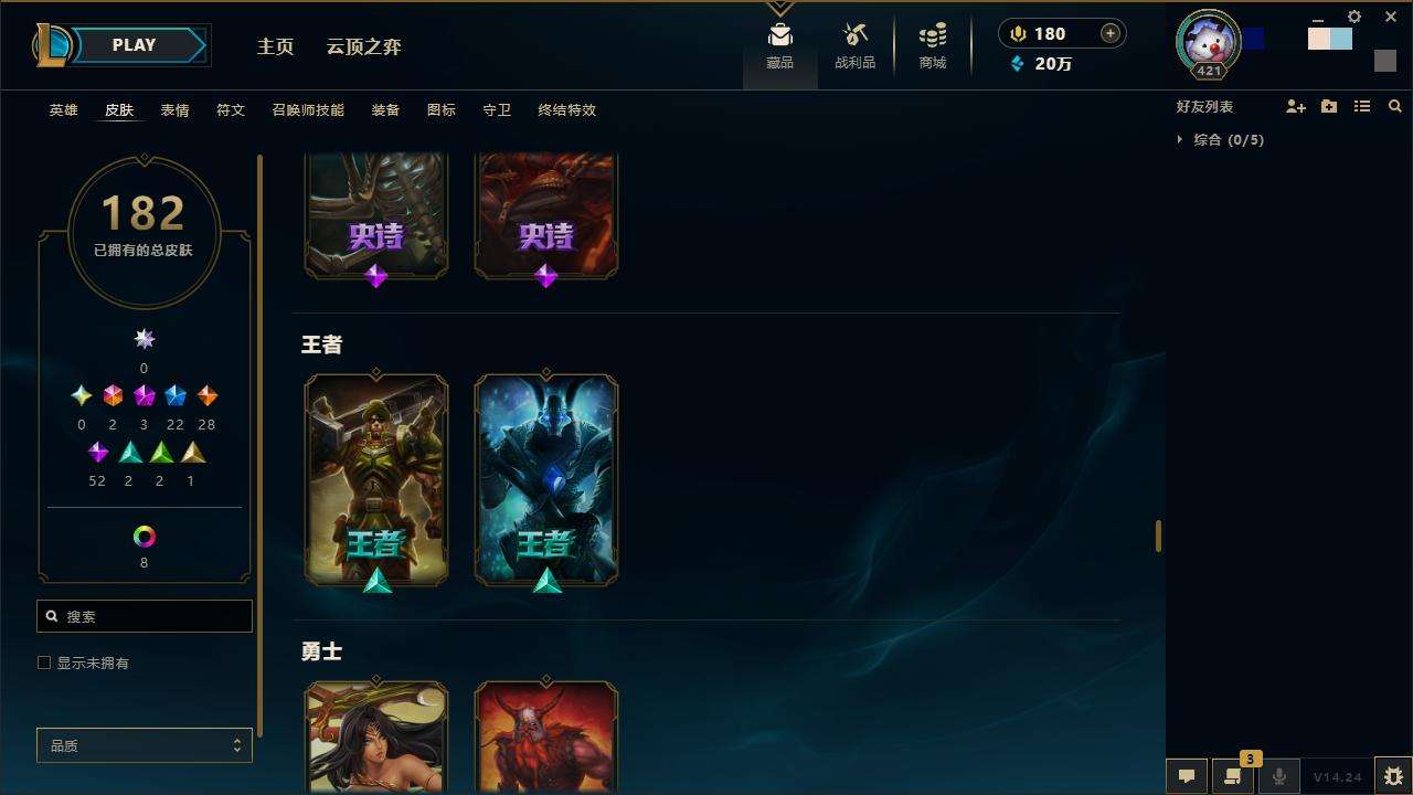 LOLZY30069英雄联盟账号详情图15 LOLZY30069英雄联盟账号详情图15