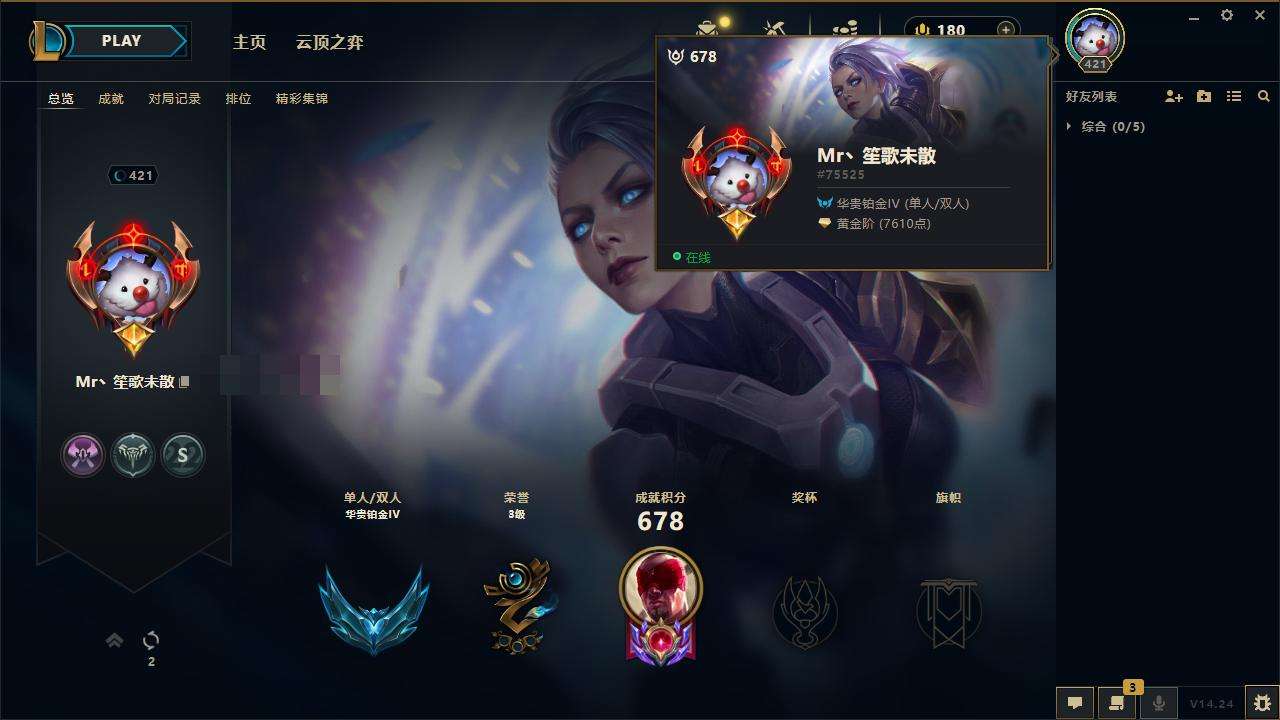 LOLZY30069英雄联盟账号详情图2 LOLZY30069英雄联盟账号详情图2