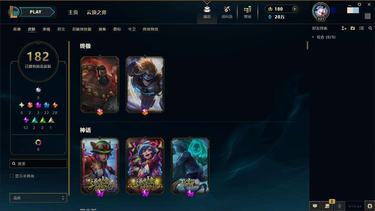 LOLZY30069英雄联盟账号详情图4 LOLZY30069英雄联盟账号详情图4