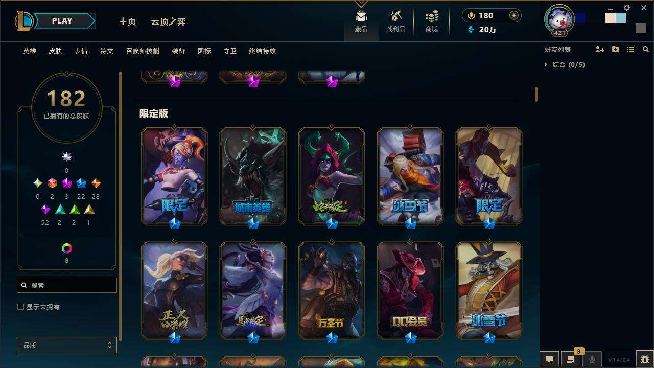 LOLZY30069英雄联盟账号详情图5 LOLZY30069英雄联盟账号详情图5