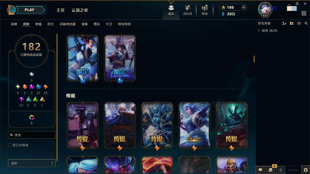 LOLZY30069英雄联盟账号详情图7 LOLZY30069英雄联盟账号详情图7