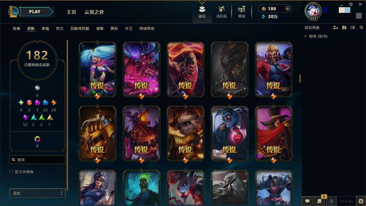 LOLZY30069英雄联盟账号详情图8 LOLZY30069英雄联盟账号详情图8