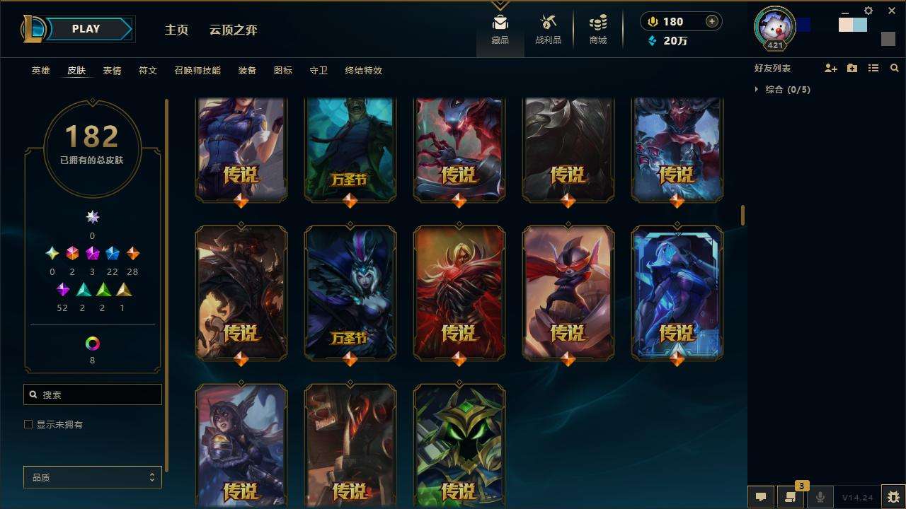 LOLZY30069英雄联盟账号详情图9 LOLZY30069英雄联盟账号详情图9