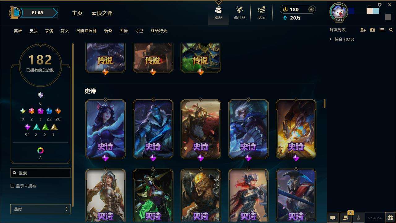 LOLZY30069英雄联盟账号详情图10 LOLZY30069英雄联盟账号详情图10