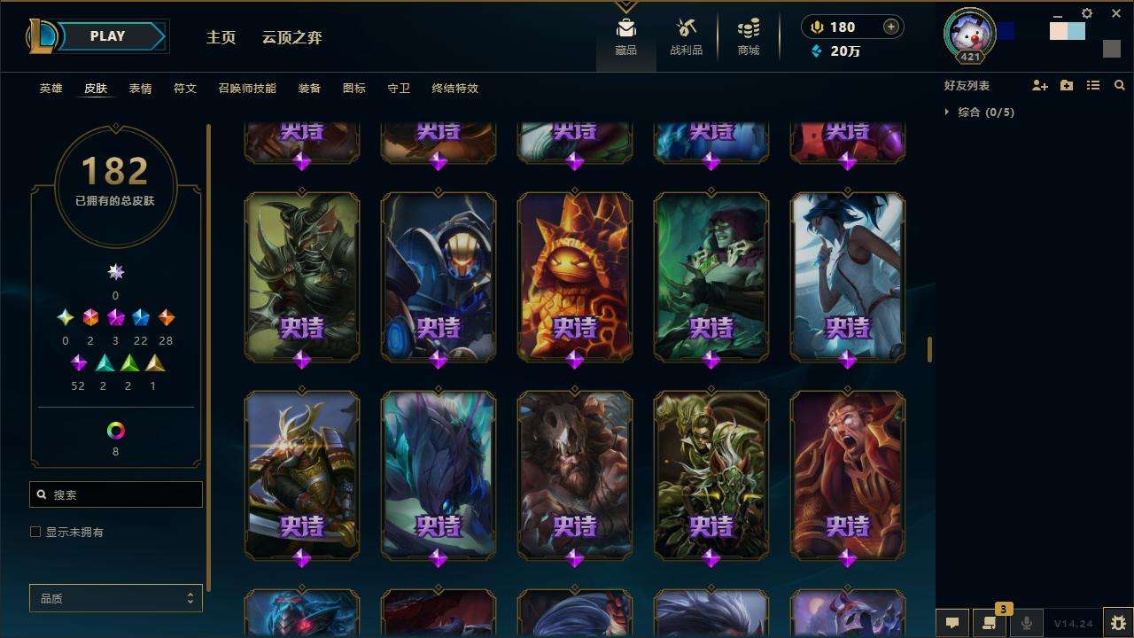 LOLZY30069英雄联盟账号详情图12 LOLZY30069英雄联盟账号详情图12