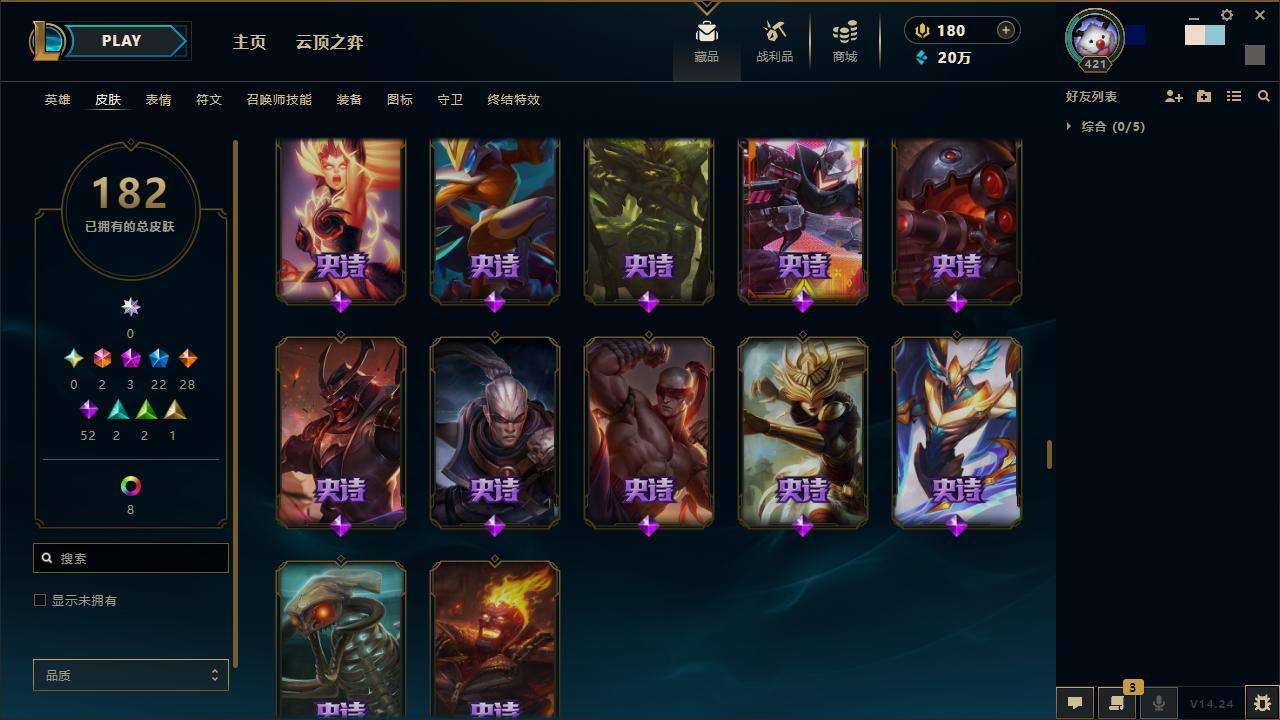 LOLZY30069英雄联盟账号详情图14 LOLZY30069英雄联盟账号详情图14