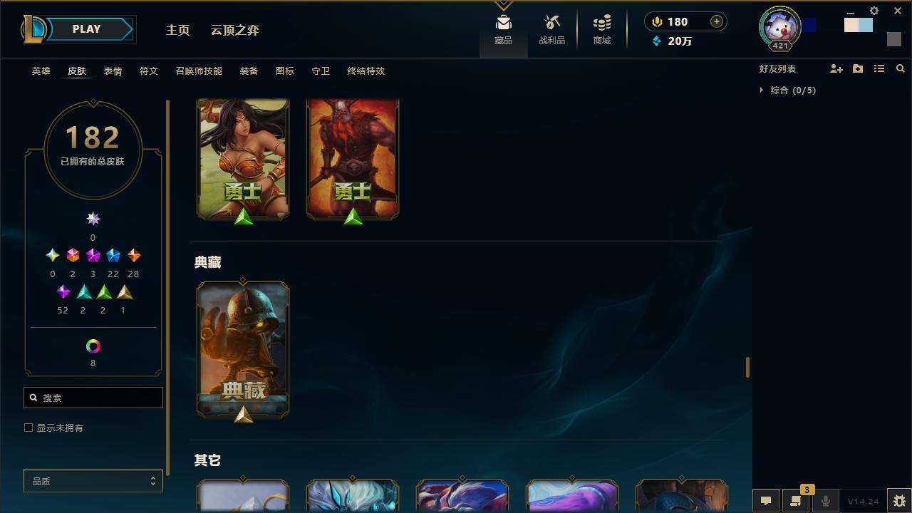 LOLZY30069英雄联盟账号详情图16 LOLZY30069英雄联盟账号详情图16