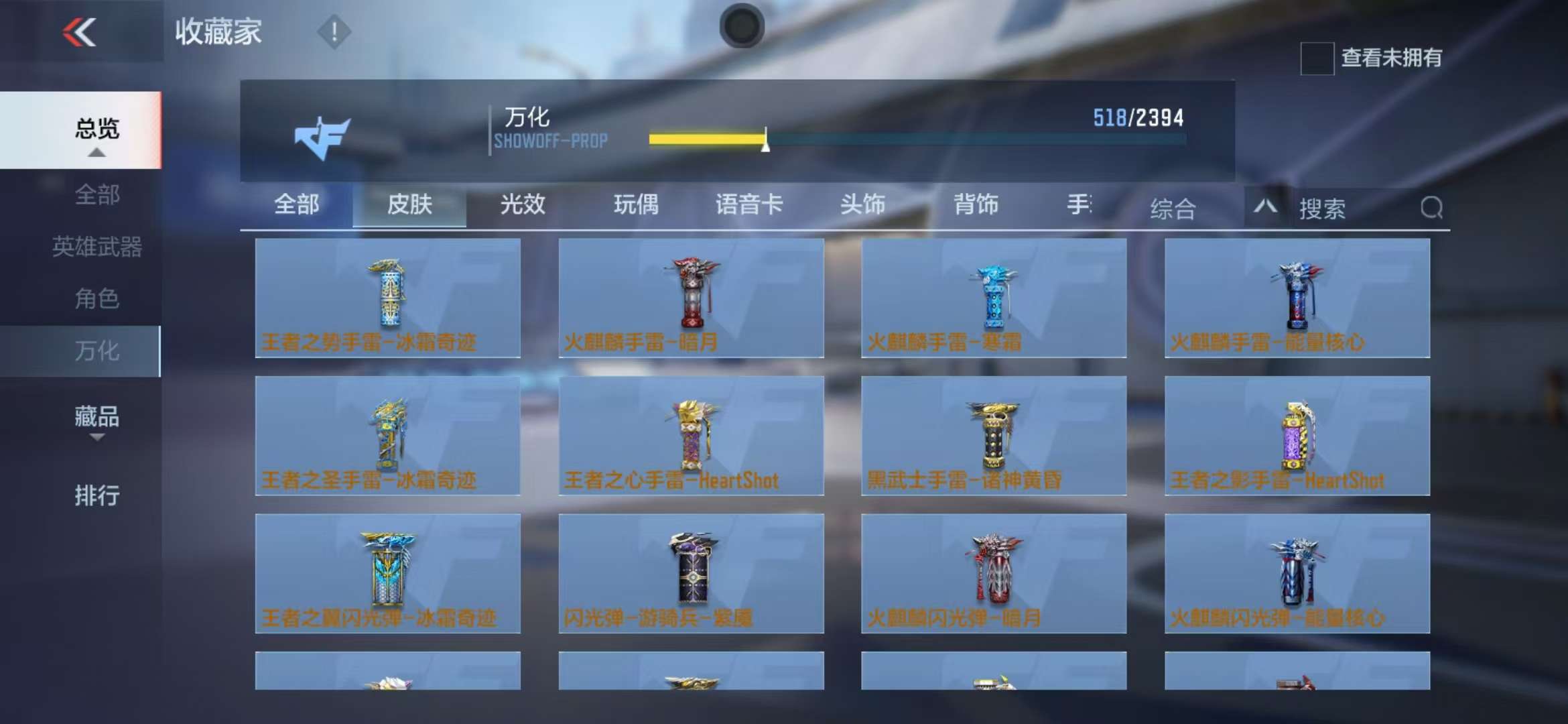 CFMZY30257枪战王者账号详情图79 CFMZY30257枪战王者账号详情图79