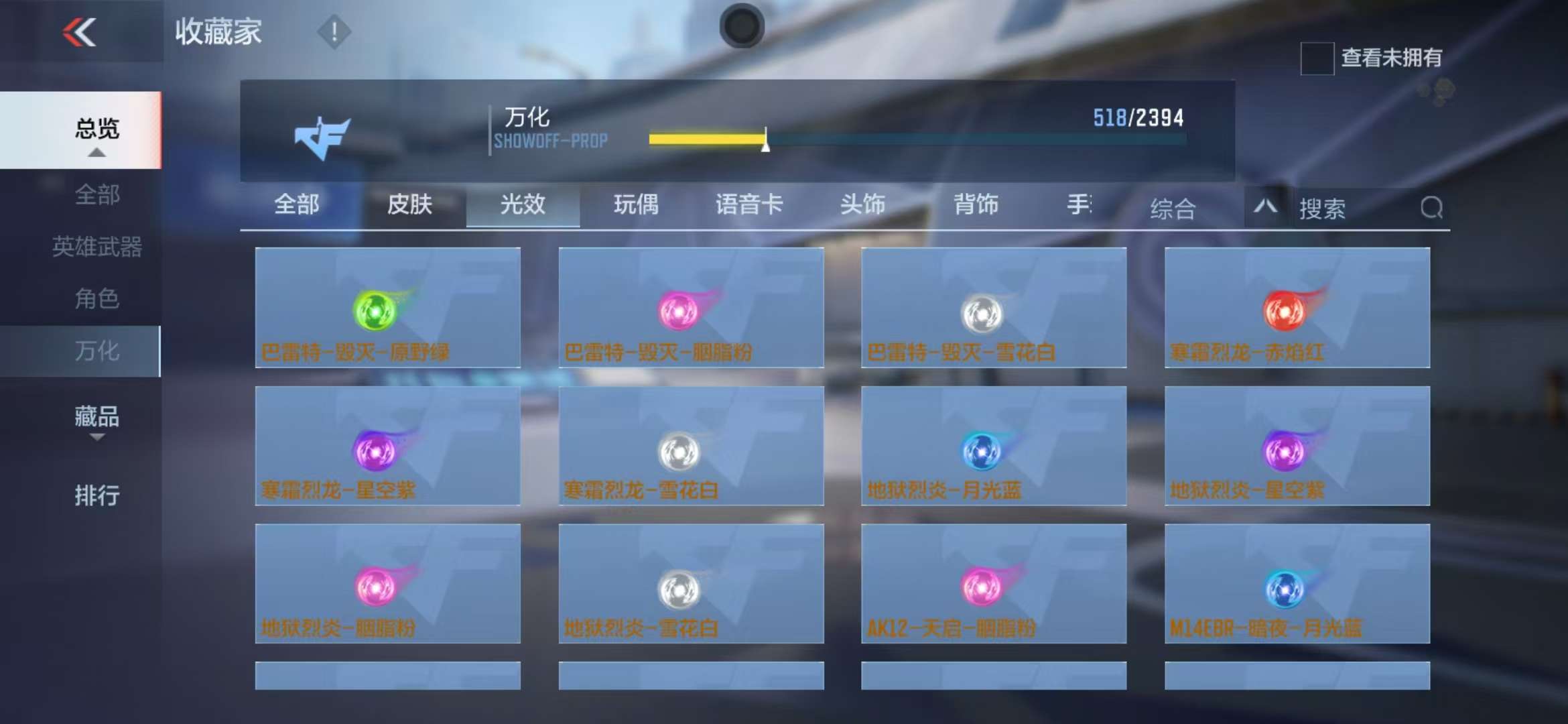 CFMZY30257枪战王者账号详情图82 CFMZY30257枪战王者账号详情图82