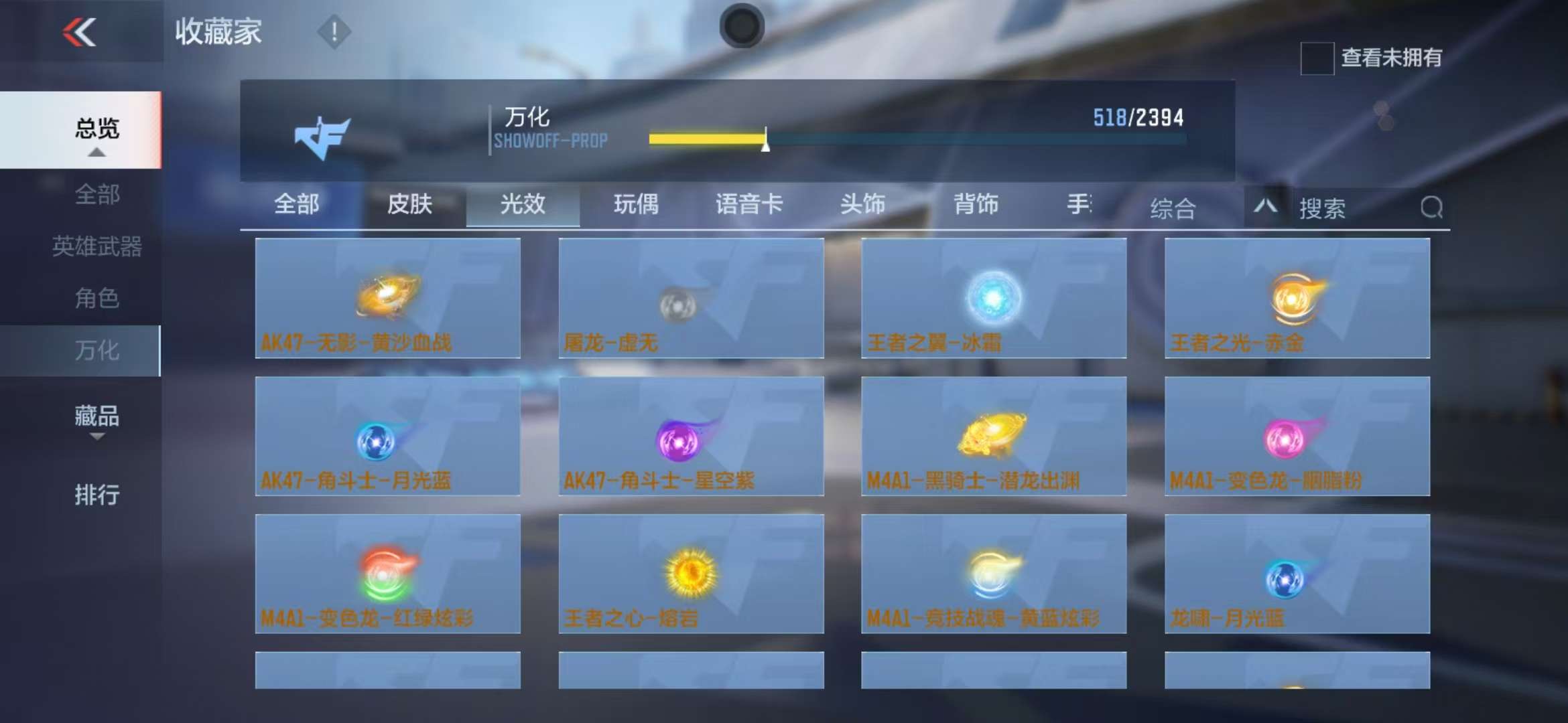 CFMZY30257枪战王者账号详情图87 CFMZY30257枪战王者账号详情图87