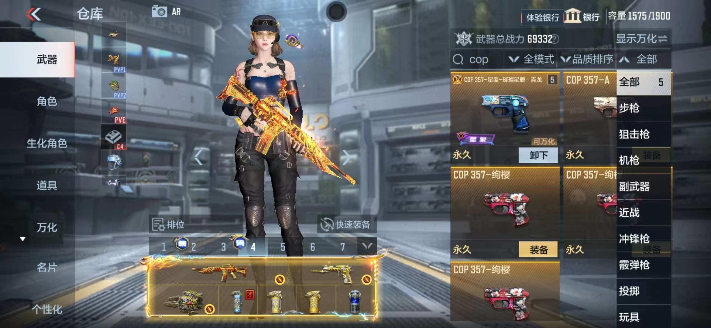 CFMZY30257枪战王者账号详情图68 CFMZY30257枪战王者账号详情图68