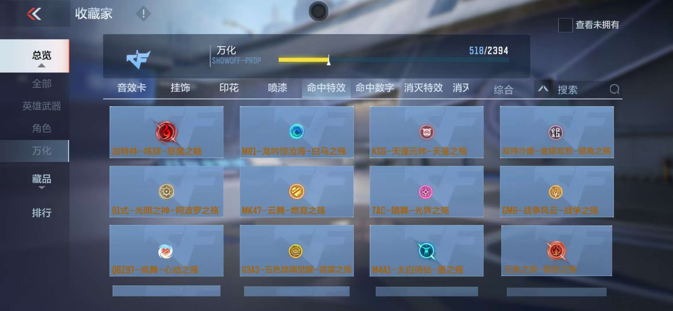 CFMZY30257枪战王者账号详情图95 CFMZY30257枪战王者账号详情图95
