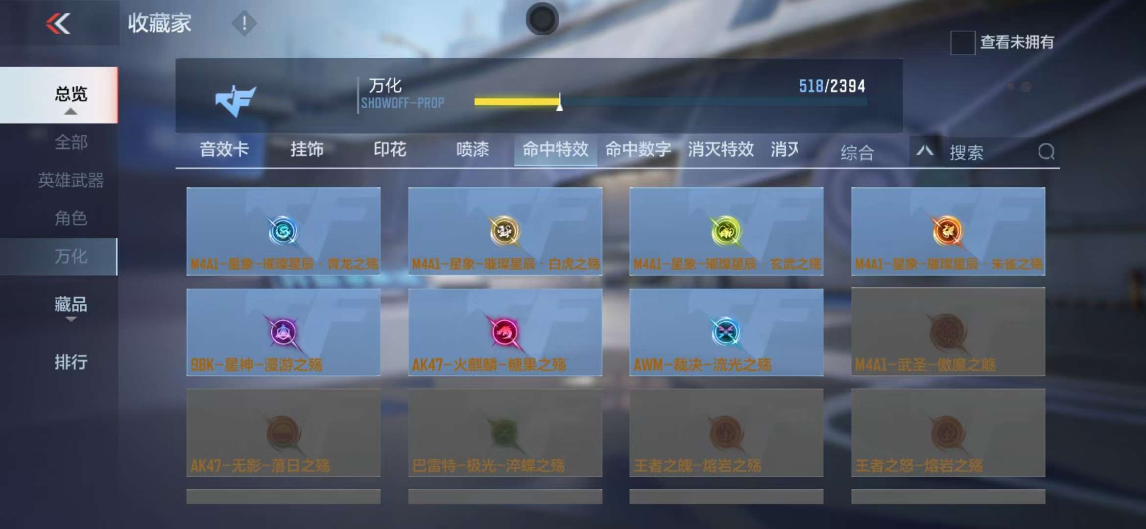 CFMZY30257枪战王者账号详情图96 CFMZY30257枪战王者账号详情图96