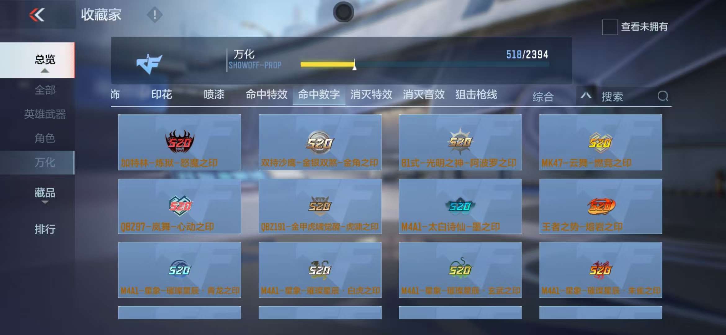 CFMZY30257枪战王者账号详情图97 CFMZY30257枪战王者账号详情图97