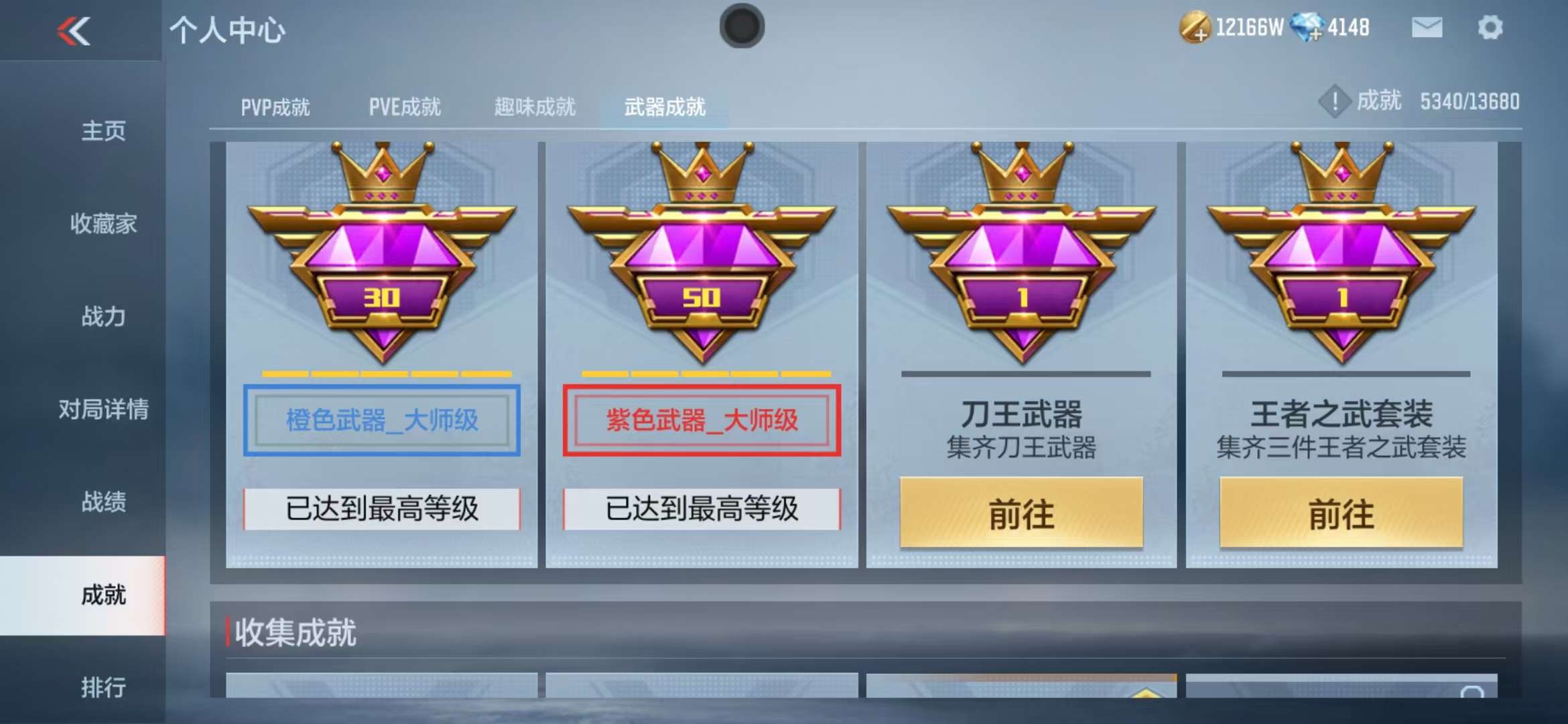 CFMZY30257枪战王者账号详情图105 CFMZY30257枪战王者账号详情图105