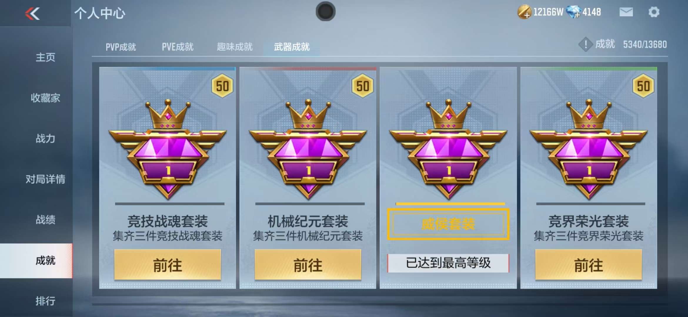 CFMZY30257枪战王者账号详情图110 CFMZY30257枪战王者账号详情图110
