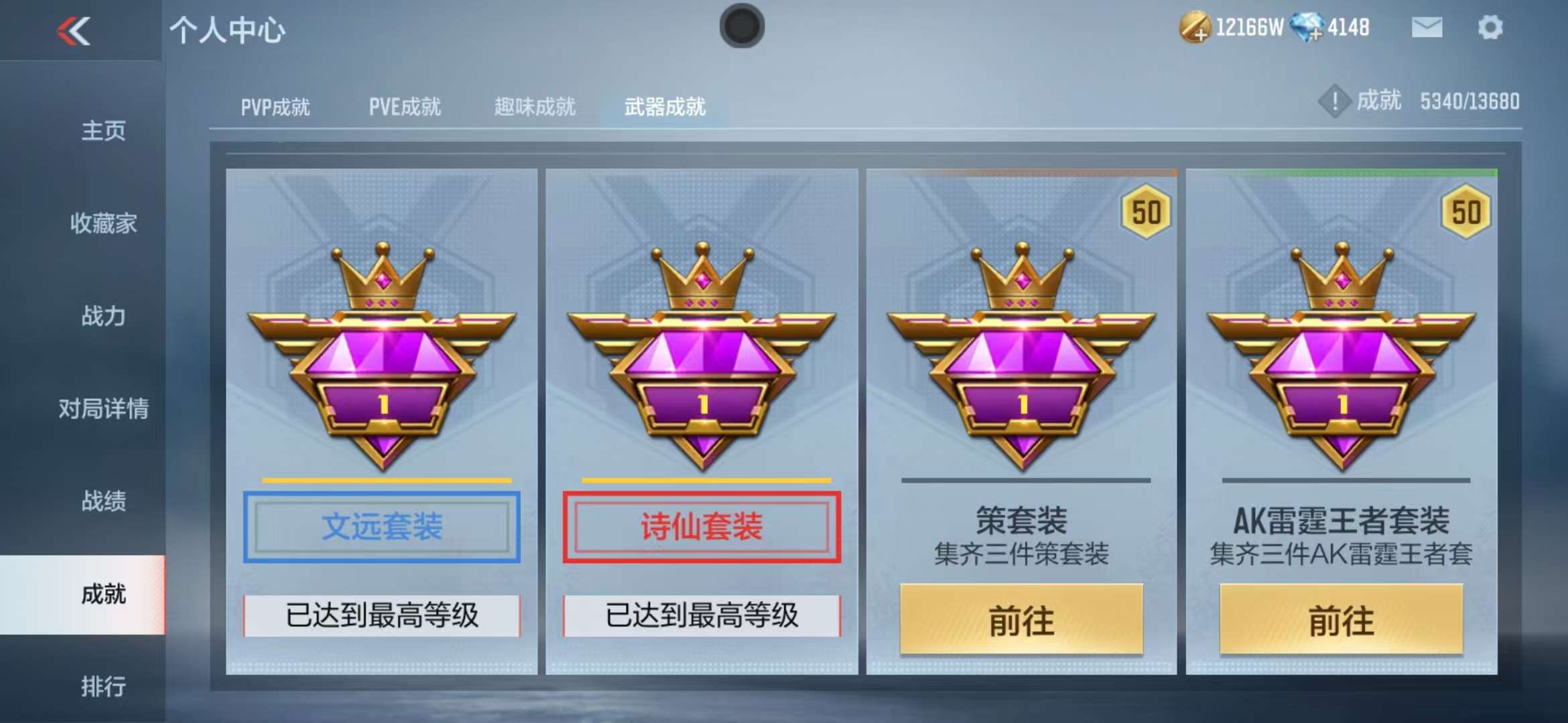 CFMZY30257枪战王者账号详情图114 CFMZY30257枪战王者账号详情图114