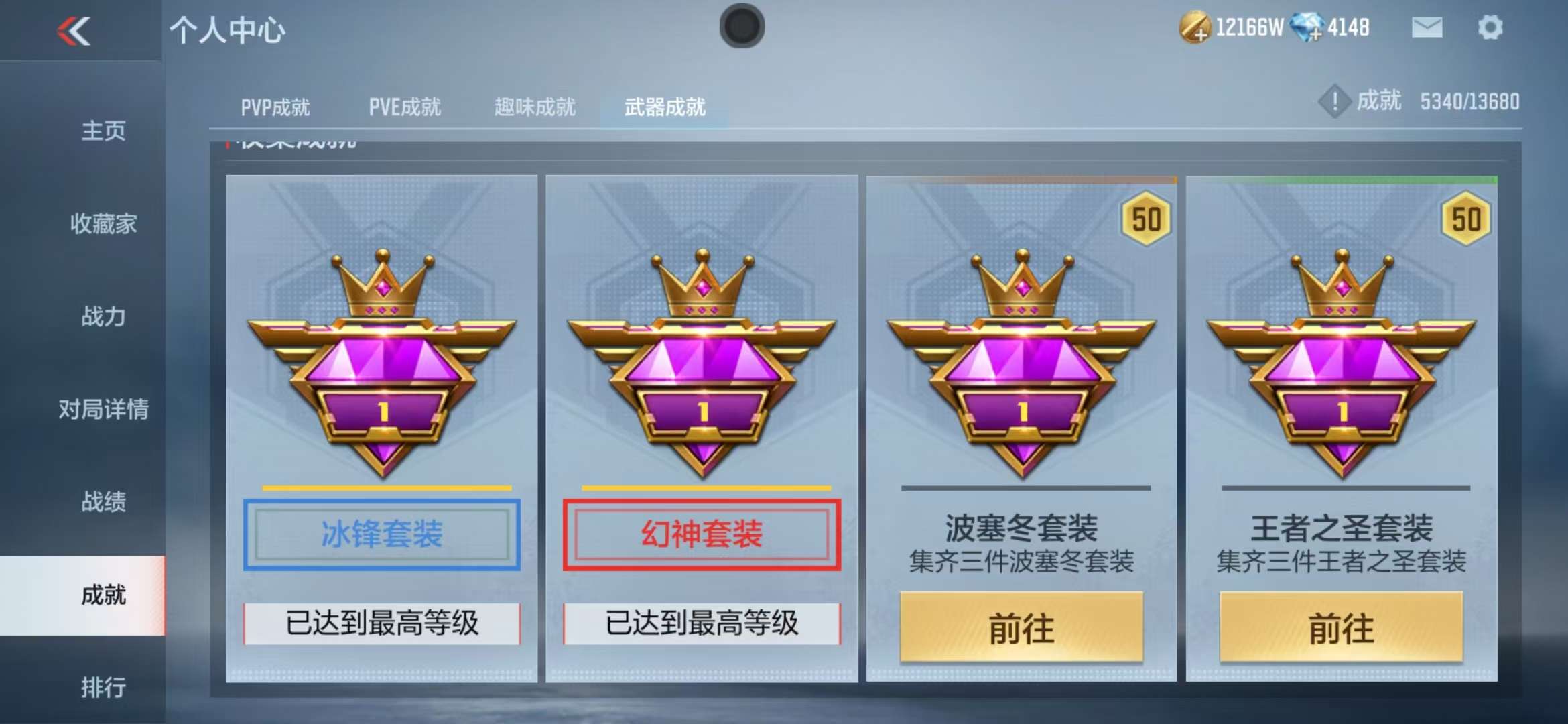 CFMZY30257枪战王者账号详情图117 CFMZY30257枪战王者账号详情图117