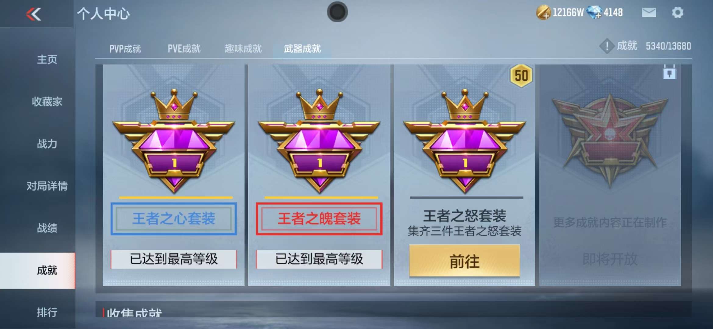 CFMZY30257枪战王者账号详情图116 CFMZY30257枪战王者账号详情图116