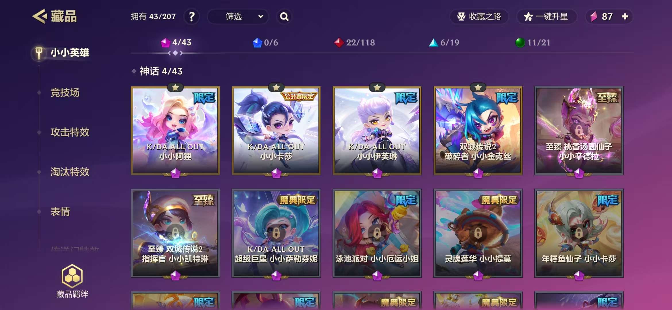JCCZY30027金铲铲之战账号详情图1