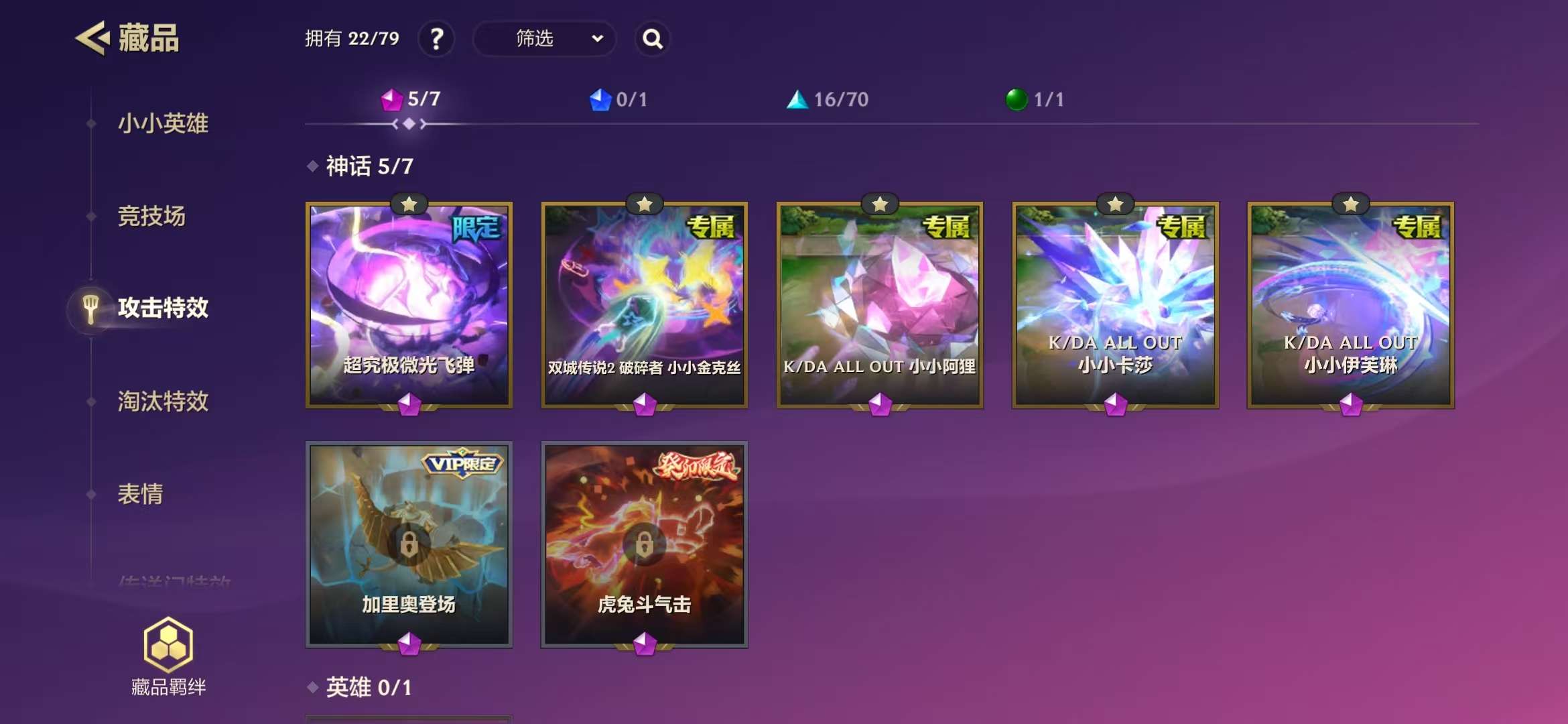JCCZY30027金铲铲之战账号详情图5