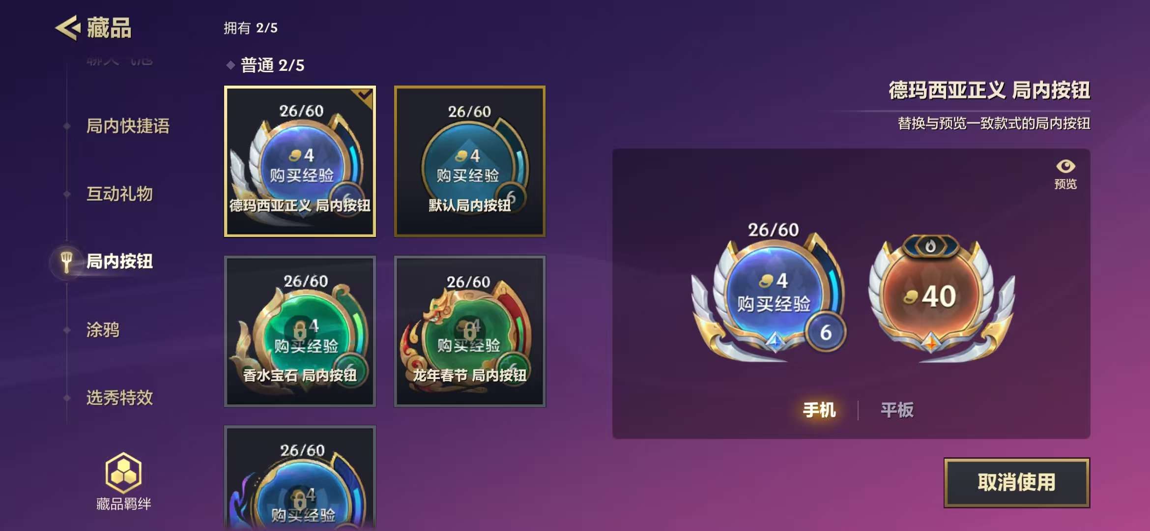 JCCZY30027金铲铲之战账号详情图7