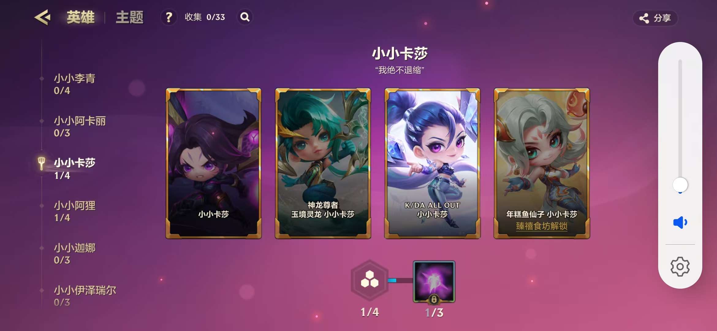 JCCZY30027金铲铲之战账号详情图8