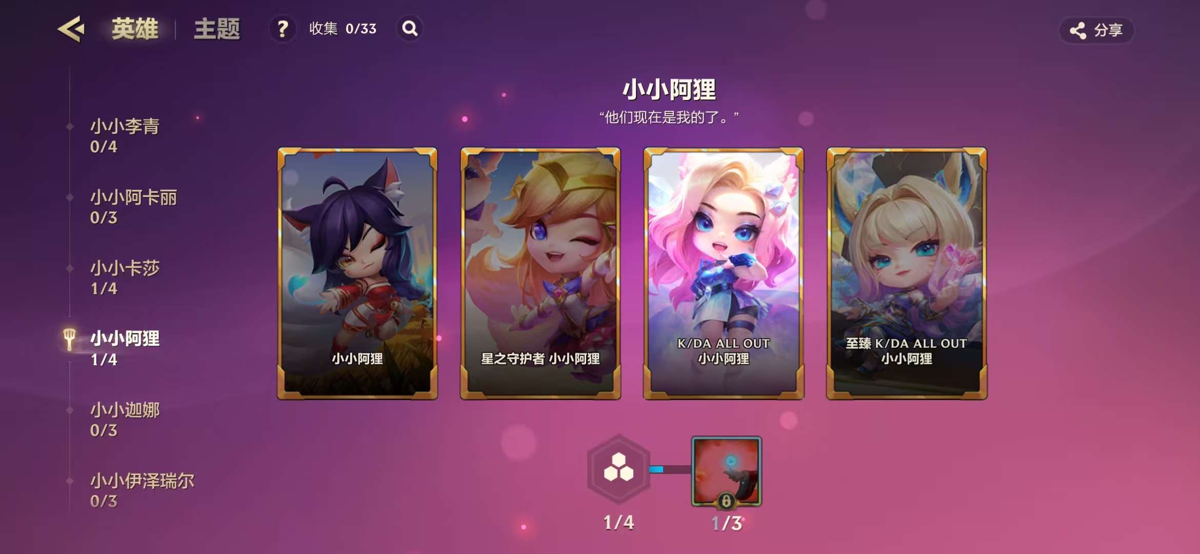 JCCZY30027金铲铲之战账号详情图9