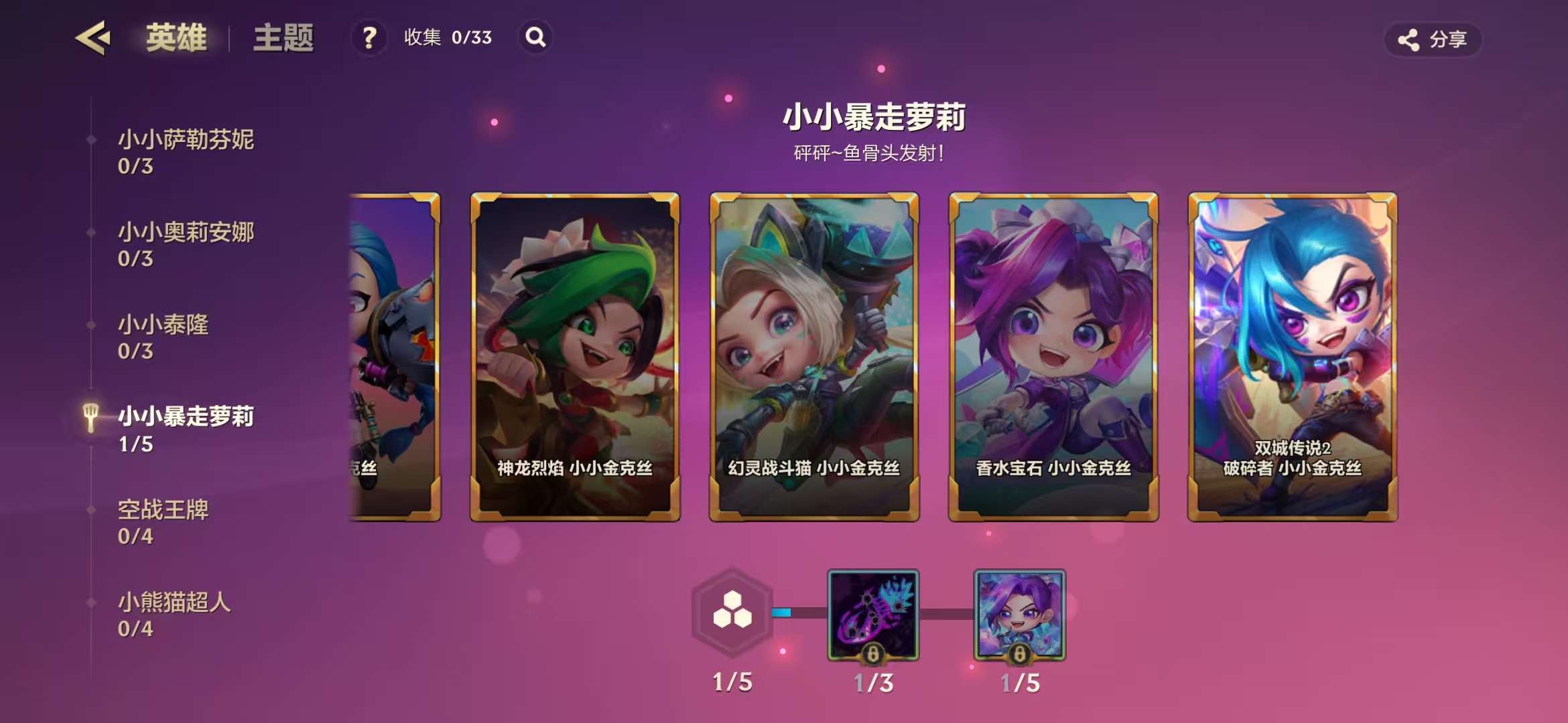 JCCZY30027金铲铲之战账号详情图10