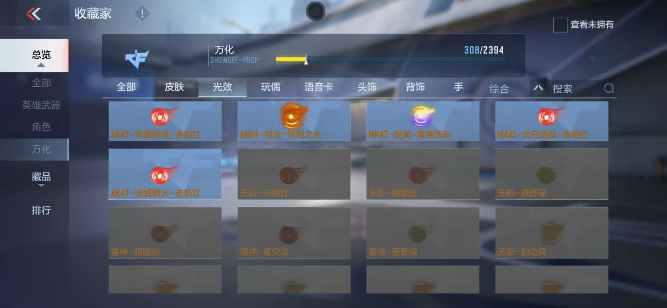 CFMZY30332枪战王者账号详情图53 CFMZY30332枪战王者账号详情图53