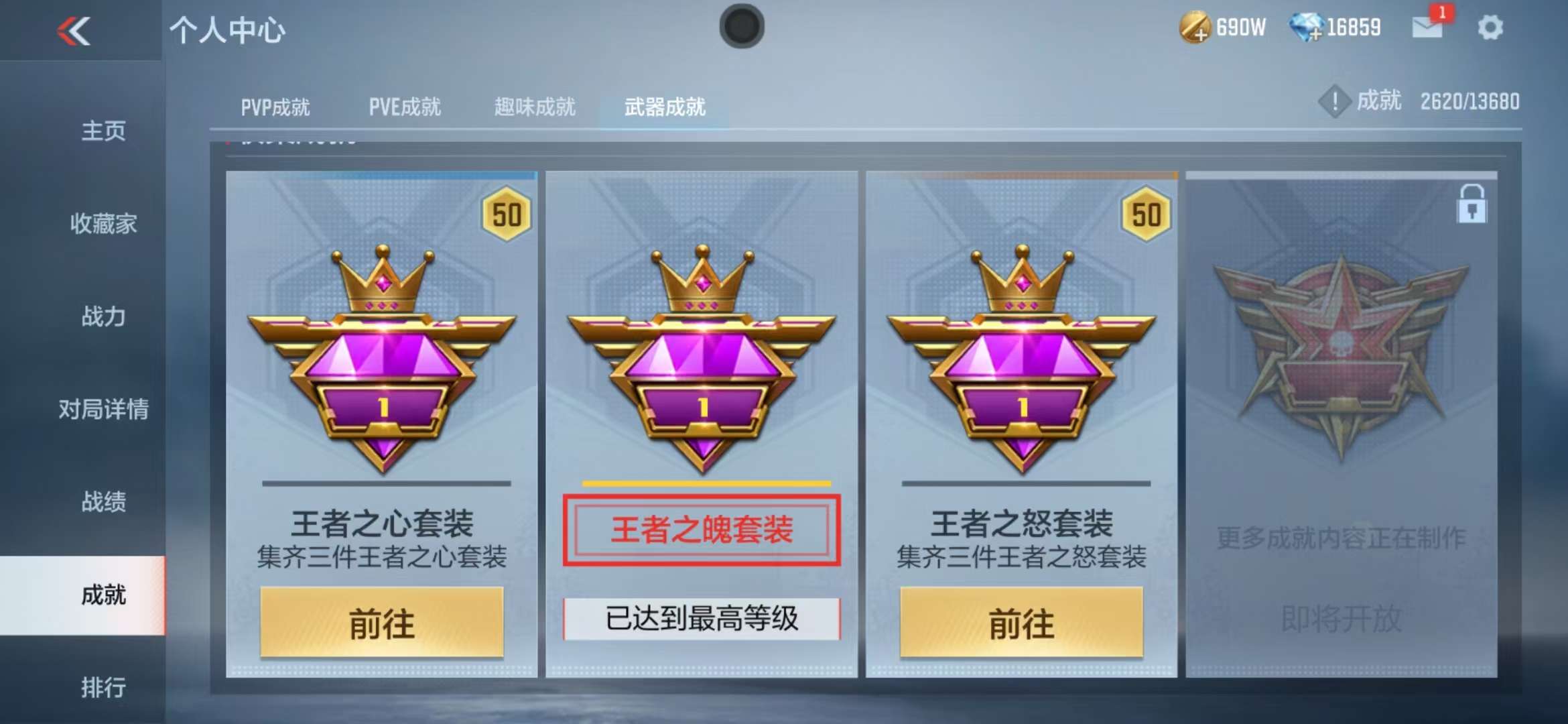 CFMZY30332枪战王者账号详情图55 CFMZY30332枪战王者账号详情图55