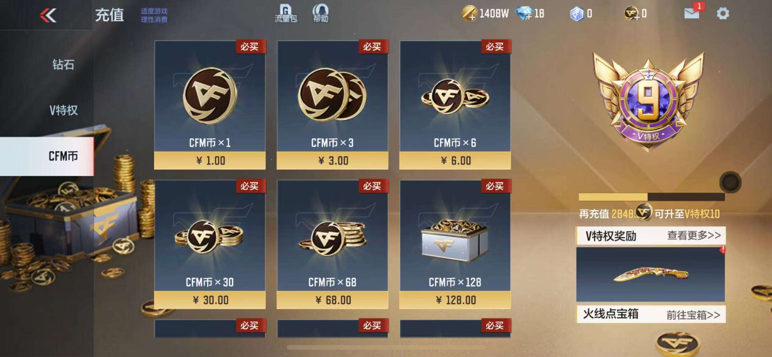 CFMZY30953枪战王者账号详情图1 CFMZY30953枪战王者账号详情图1