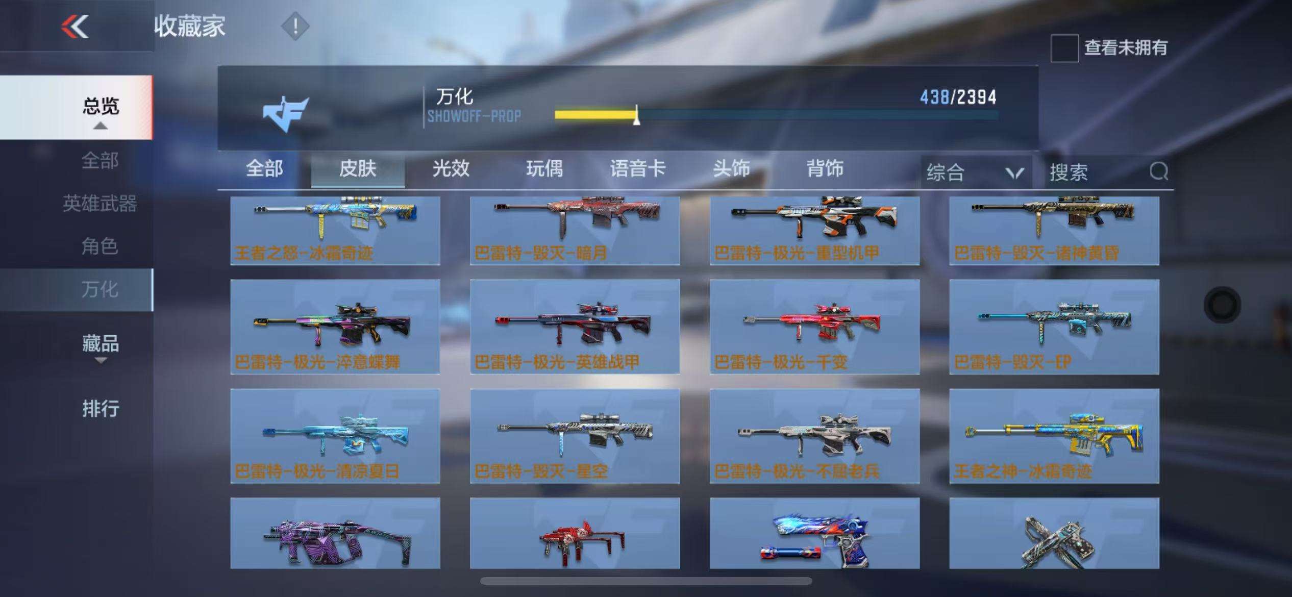 CFMZY30953枪战王者账号详情图54 CFMZY30953枪战王者账号详情图54