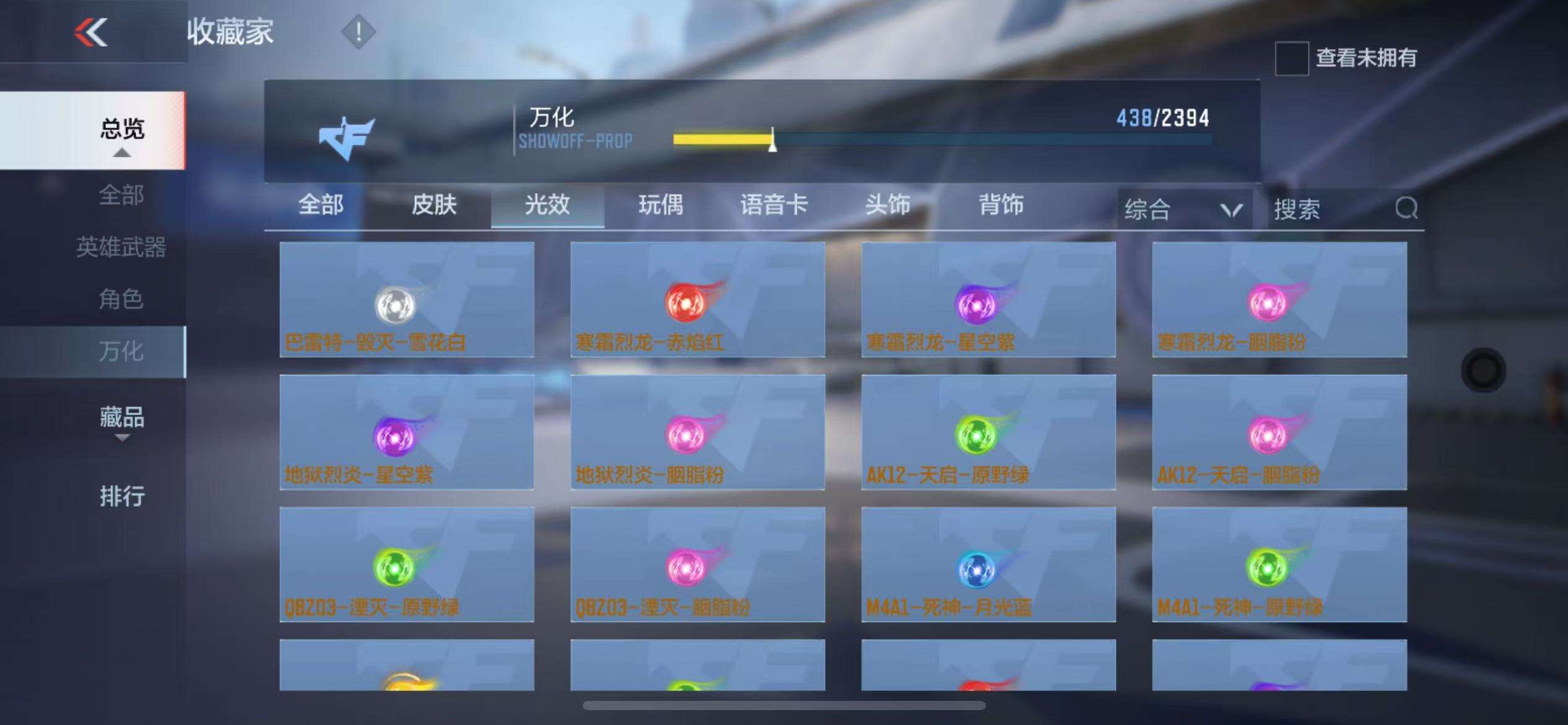 CFMZY30953枪战王者账号详情图59 CFMZY30953枪战王者账号详情图59