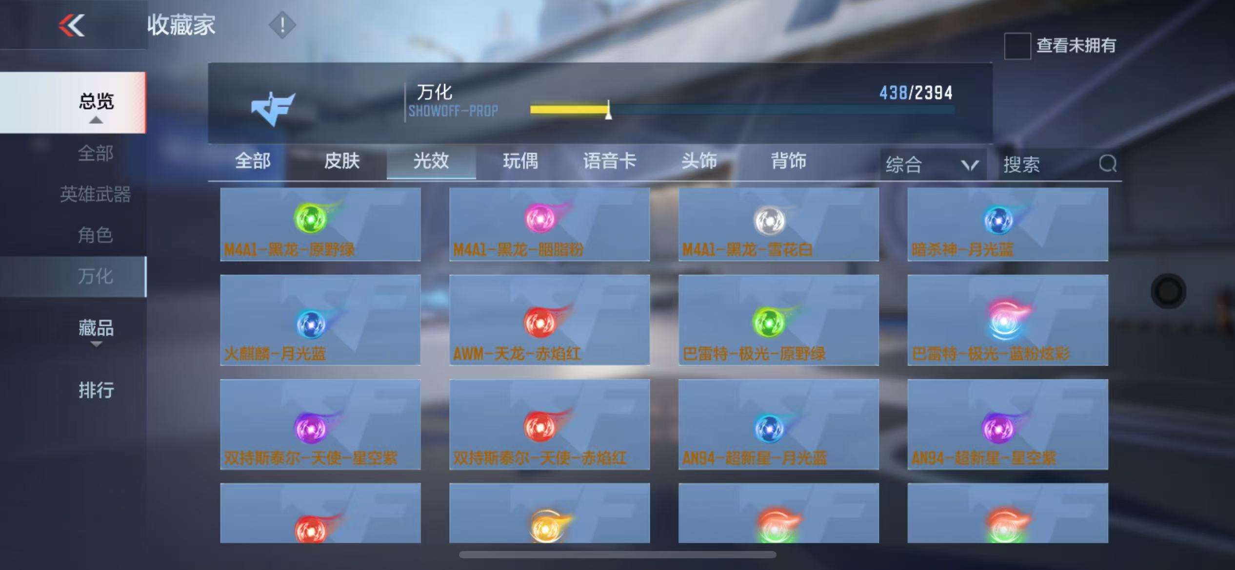 CFMZY30953枪战王者账号详情图61 CFMZY30953枪战王者账号详情图61