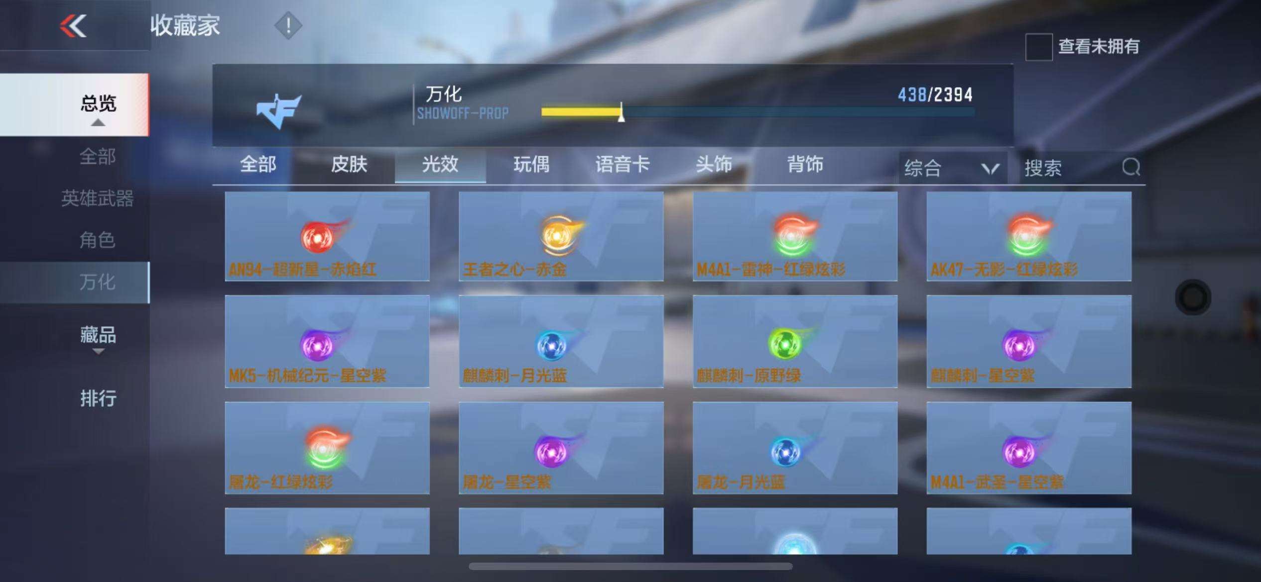 CFMZY30953枪战王者账号详情图62 CFMZY30953枪战王者账号详情图62
