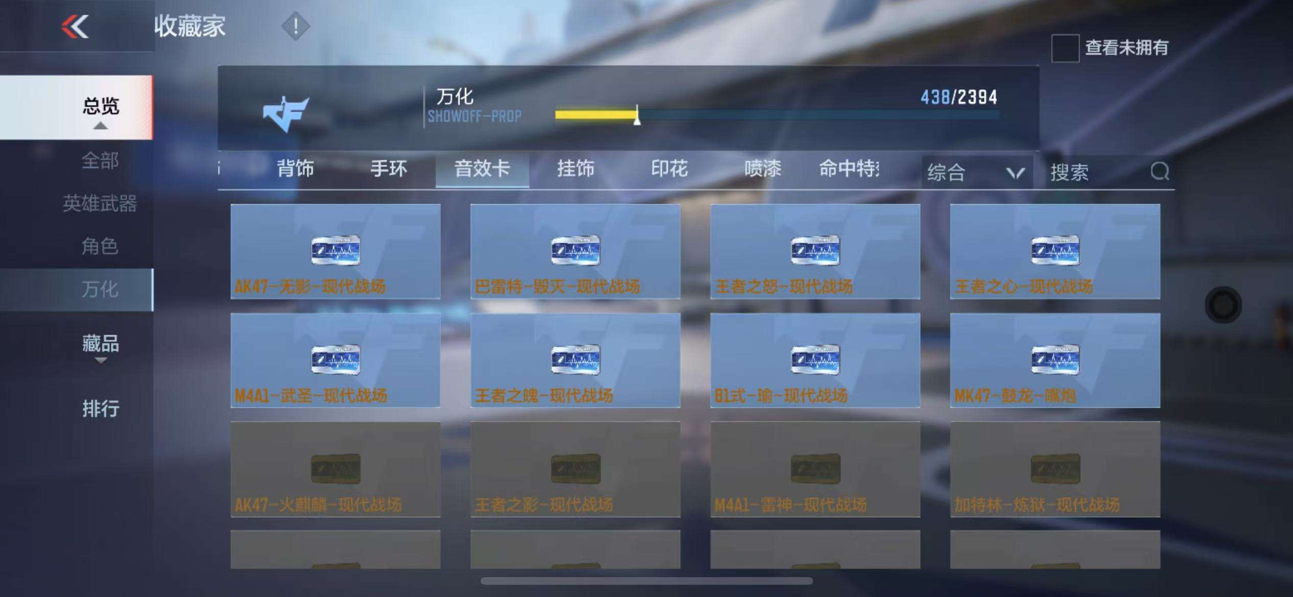 CFMZY30953枪战王者账号详情图68 CFMZY30953枪战王者账号详情图68