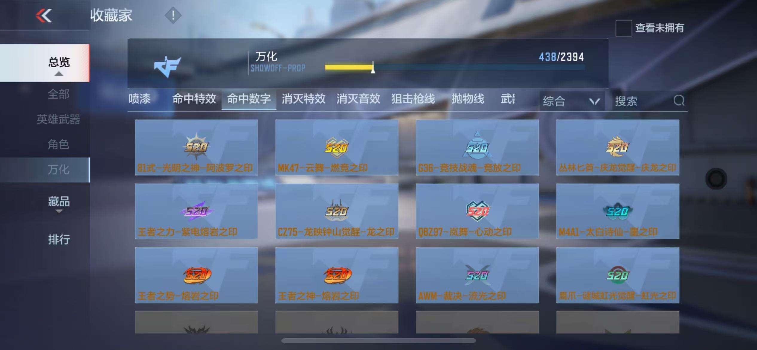 CFMZY30953枪战王者账号详情图69 CFMZY30953枪战王者账号详情图69