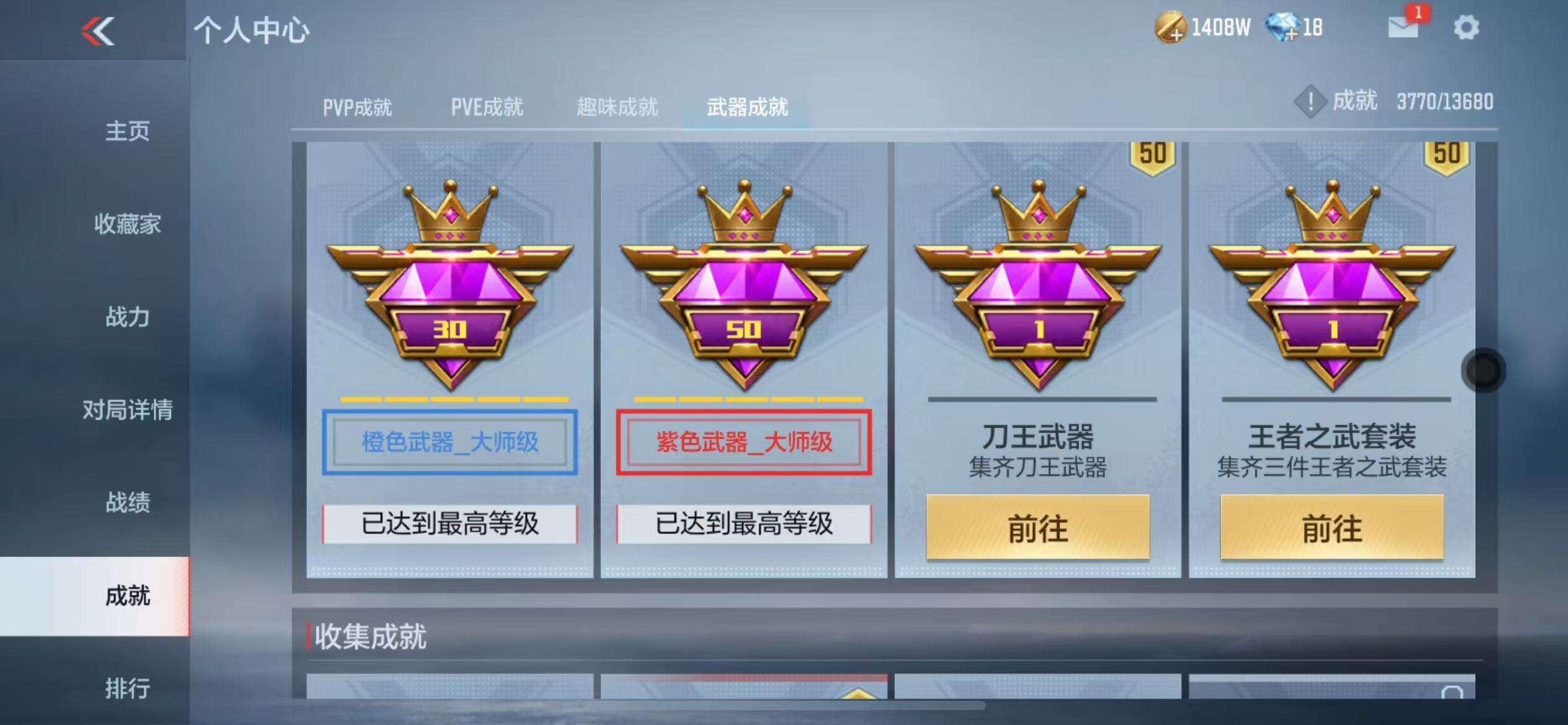 CFMZY30953枪战王者账号详情图76 CFMZY30953枪战王者账号详情图76