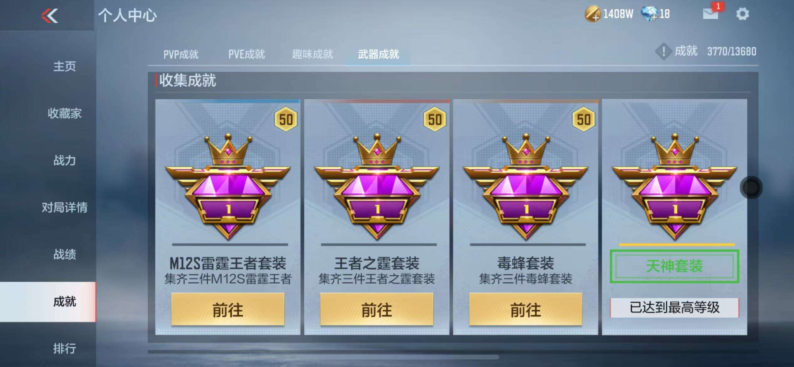 CFMZY30953枪战王者账号详情图83 CFMZY30953枪战王者账号详情图83