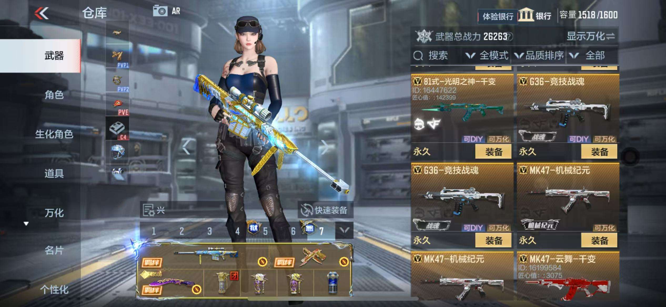 CFMZY30953枪战王者账号详情图23 CFMZY30953枪战王者账号详情图23