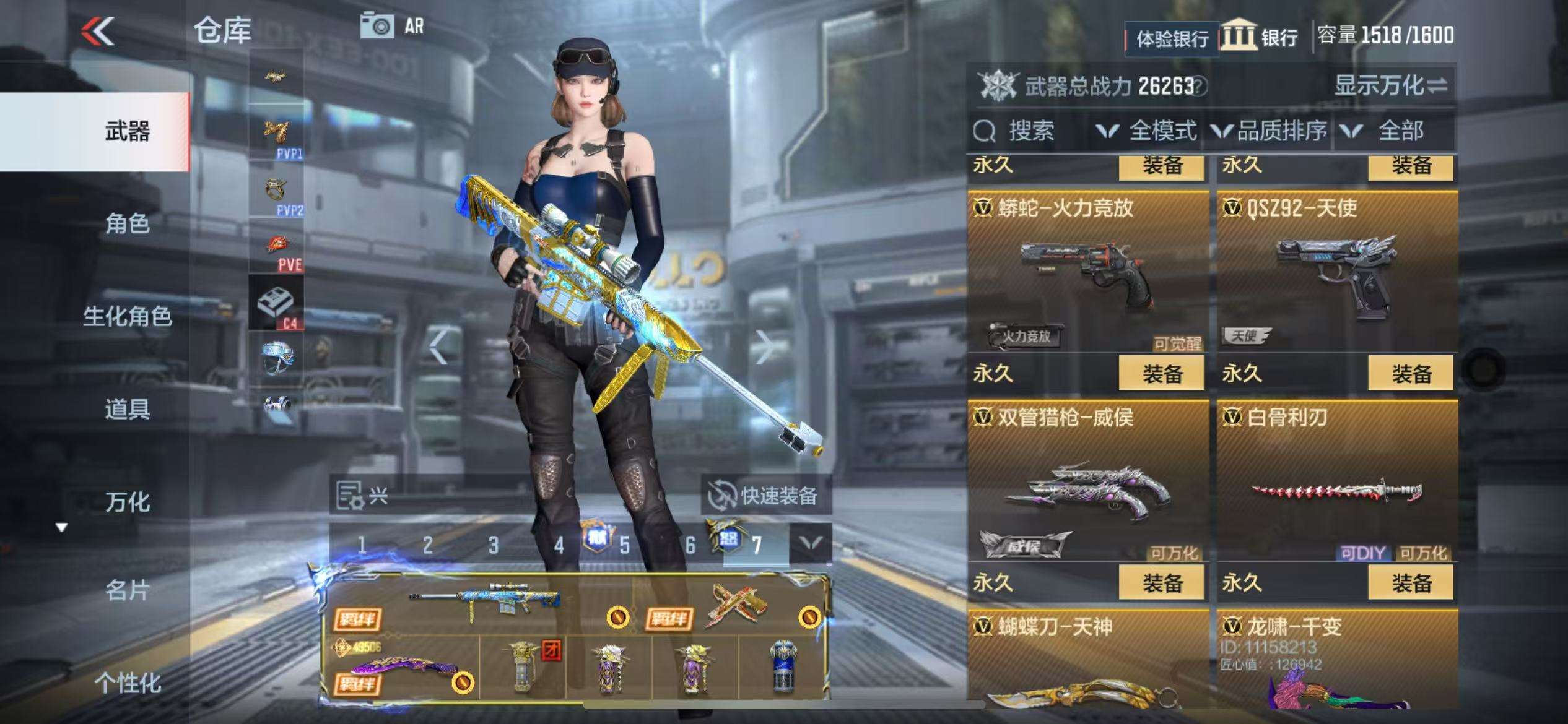 CFMZY30953枪战王者账号详情图39 CFMZY30953枪战王者账号详情图39