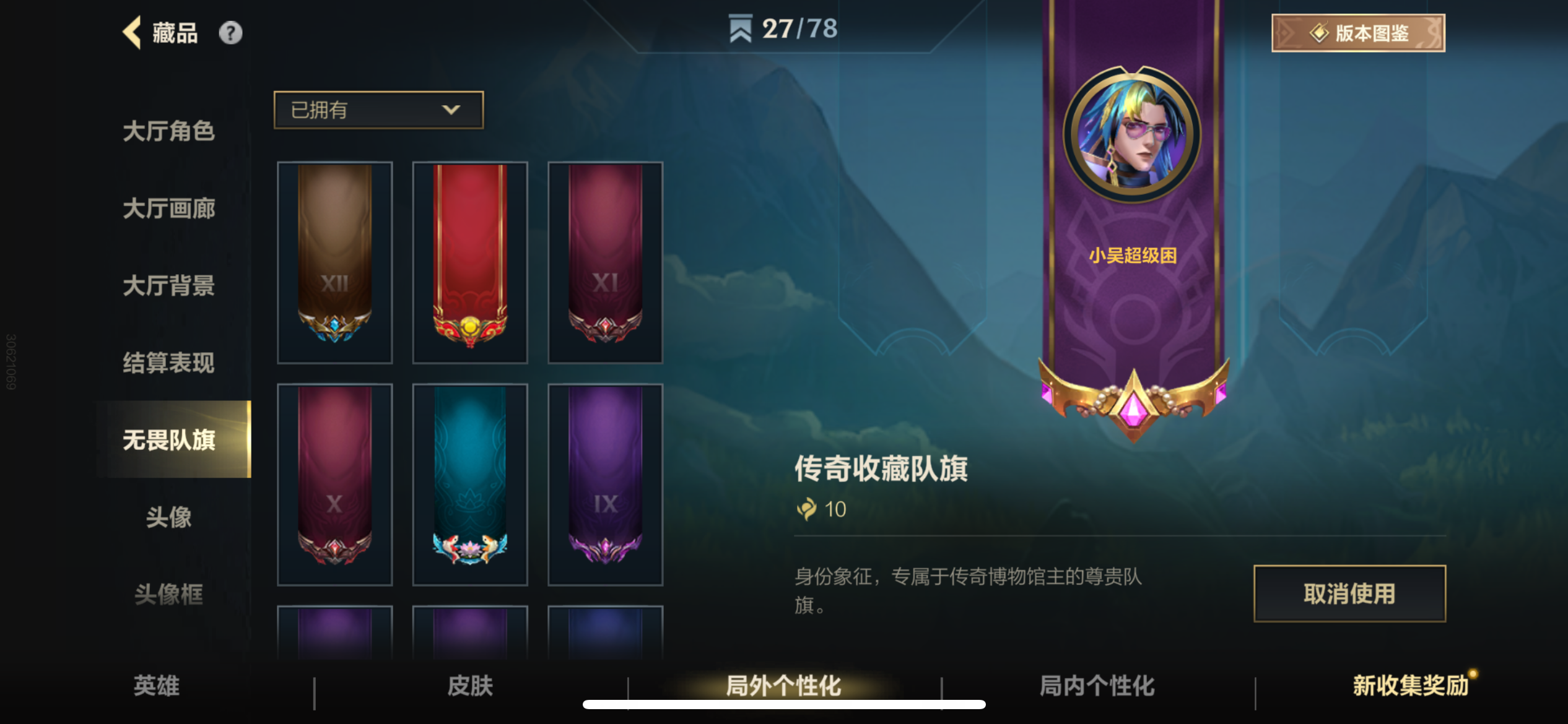 LOMZY30062LOL手游账号详情图12 LOMZY30062LOL手游账号详情图12