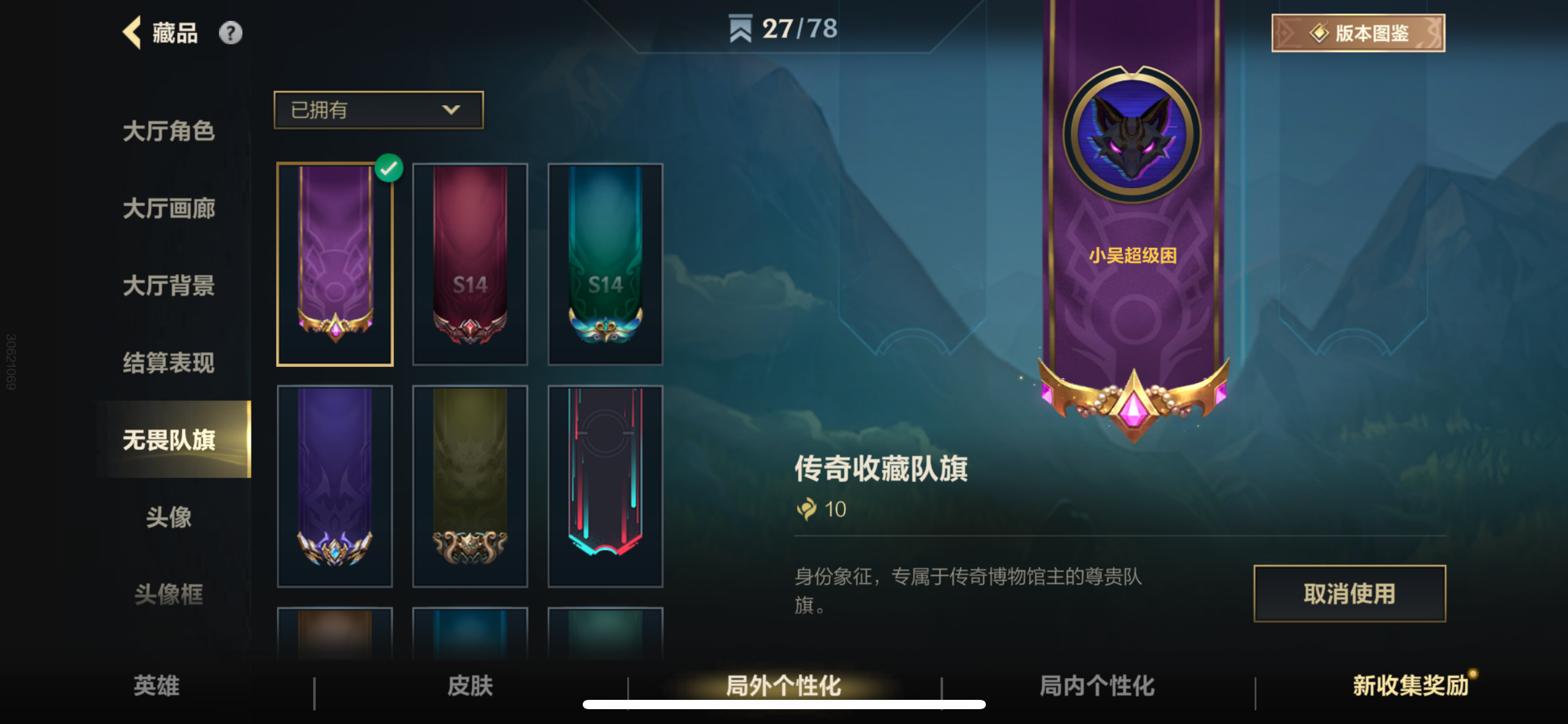 LOMZY30062LOL手游账号详情图10 LOMZY30062LOL手游账号详情图10
