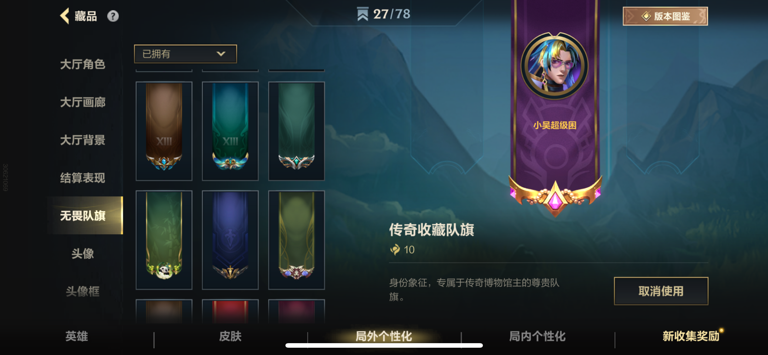 LOMZY30062LOL手游账号详情图11 LOMZY30062LOL手游账号详情图11