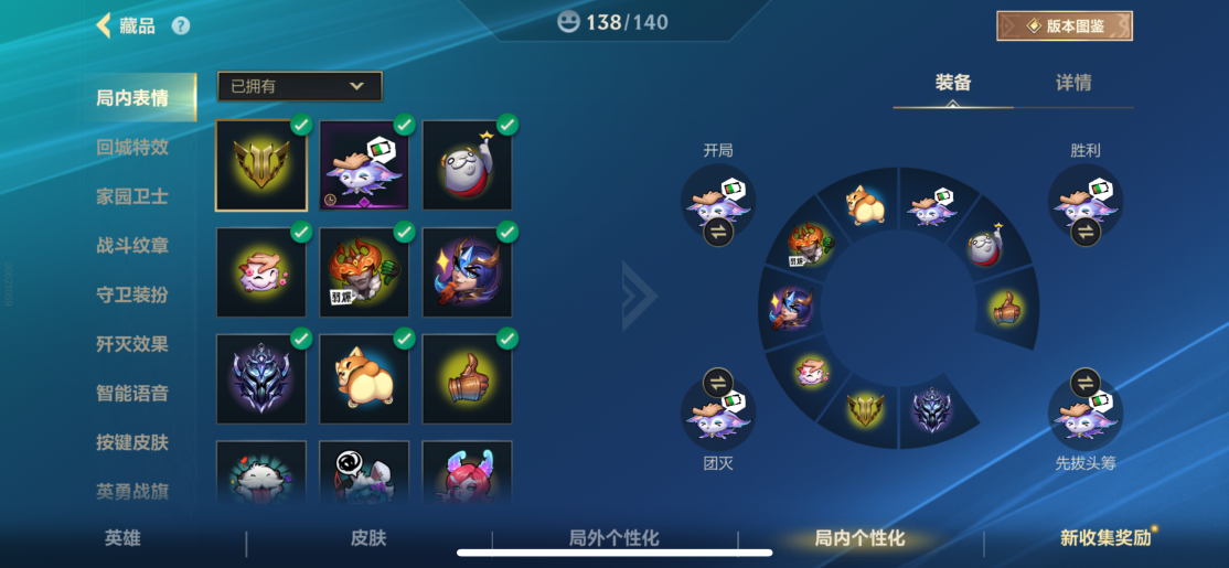 LOMZY30062LOL手游账号详情图6 LOMZY30062LOL手游账号详情图6