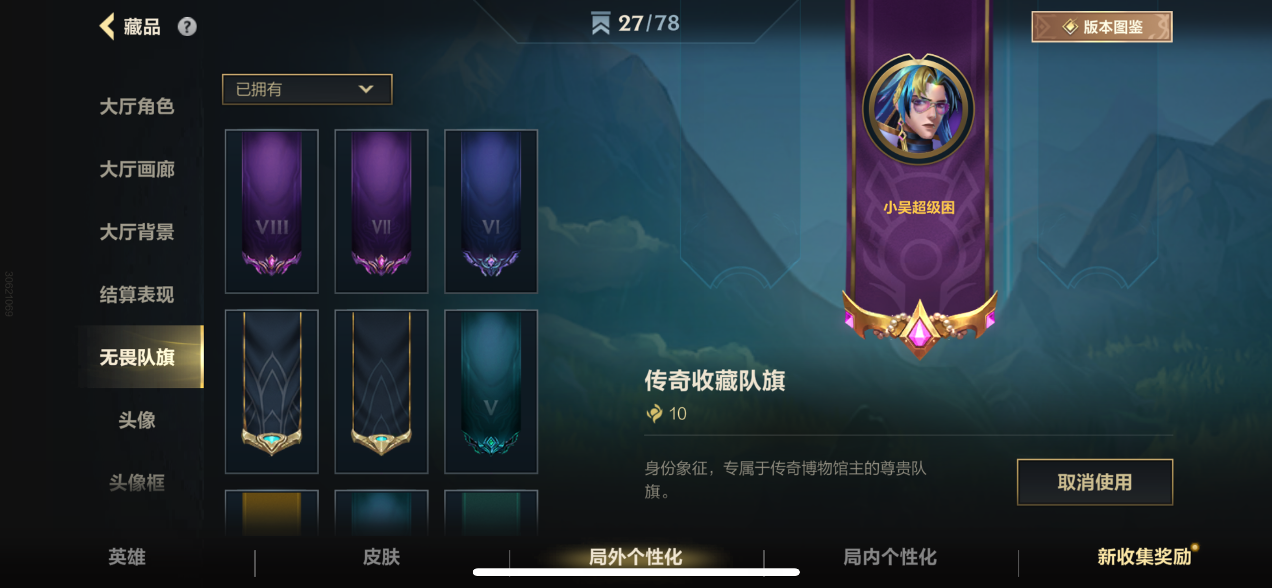 LOMZY30062LOL手游账号详情图13 LOMZY30062LOL手游账号详情图13