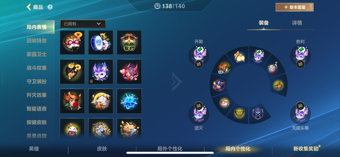 LOMZY30062LOL手游账号详情图7 LOMZY30062LOL手游账号详情图7