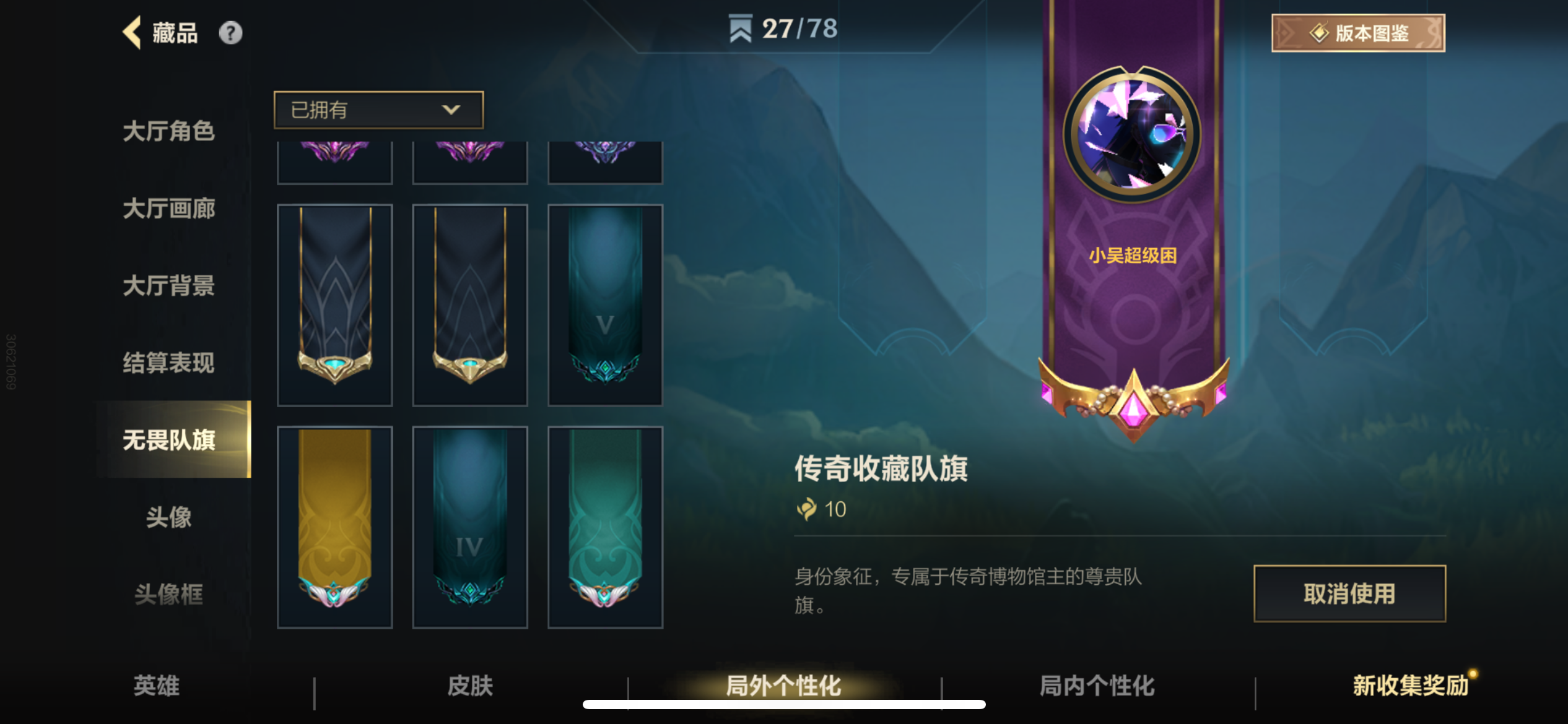 LOMZY30062LOL手游账号详情图14 LOMZY30062LOL手游账号详情图14